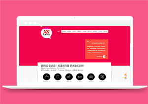 多彩html5網(wǎng)絡(luò)科技公司官網(wǎng)網(wǎng)站模板-HTML5模板