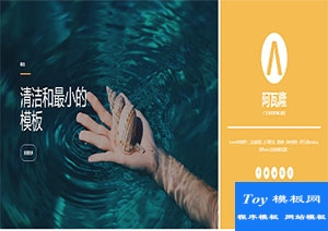 Avalon主題全角現(xiàn)代web設(shè)計網(wǎng)站模板-手機模板