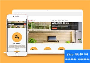家居沙發(fā)外貿(mào)公司企業(yè)網(wǎng)站模板-HTML5模板