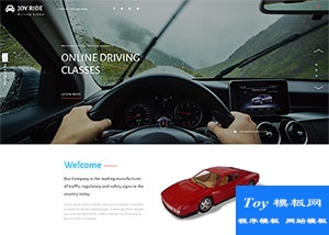 幻燈大氣自駕游俱樂部企業(yè)模板-HTML5模板