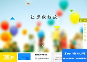 全屏滾動切換fullpage產(chǎn)品專題模板-HTML5模板