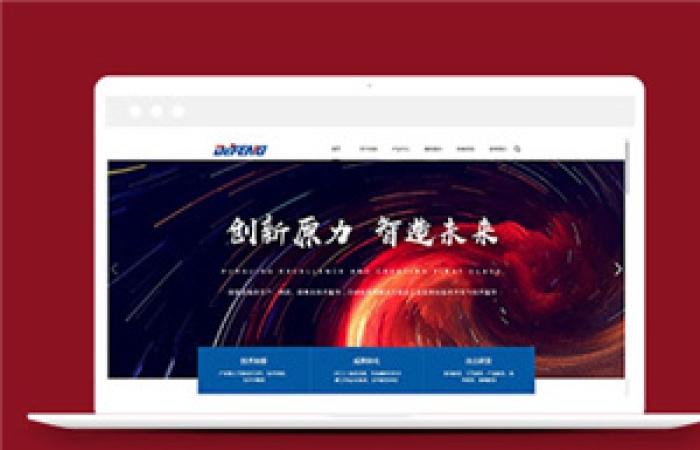 簡約智能設備制造公司網(wǎng)站模板下載-Toy模板網(wǎng)編號7217