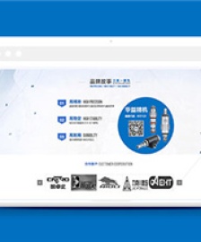簡潔機械設備公司模板下載