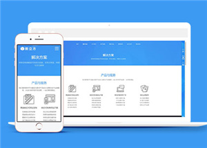 簡(jiǎn)潔網(wǎng)站制作公司通用模板下載-HTML5模板