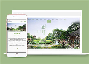 簡(jiǎn)潔旅游景區(qū)景點(diǎn)網(wǎng)站模板下載-HTML5模板