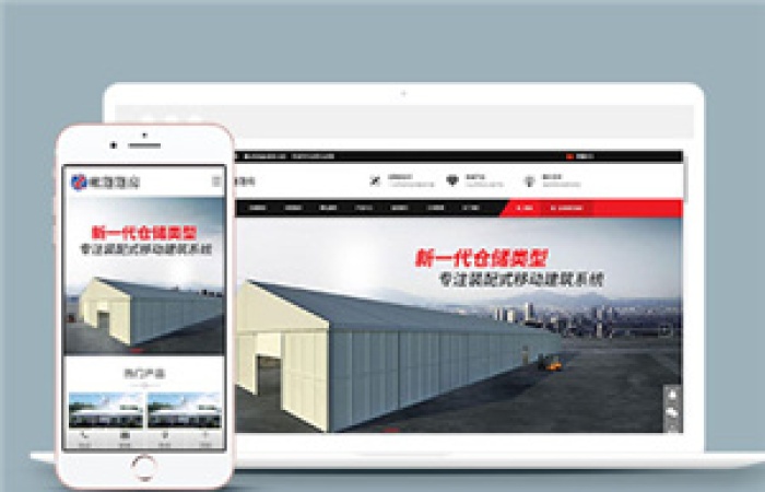 帳篷篷房建筑建材公司網(wǎng)站通用前端模板下載-Toy模板網(wǎng)編號(hào)8616