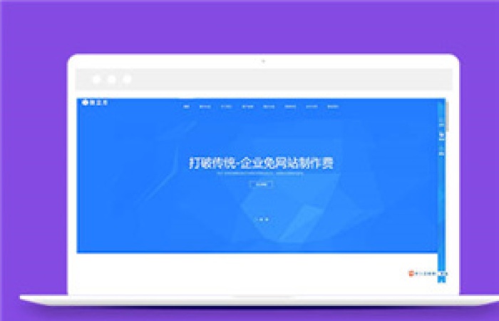 通用藍(lán)色網(wǎng)站制作公司模板下載-Toy模板網(wǎng)編號8896