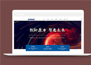 智能機(jī)械設(shè)備制造公司網(wǎng)站html模板下載-HTML5模板