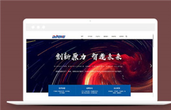 智能機(jī)械設(shè)備制造公司網(wǎng)站html模板下載-Toy模板網(wǎng)編號(hào)8976