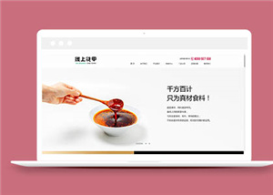 精美的花甲美食網(wǎng)站HTML模板下載-HTML5模板