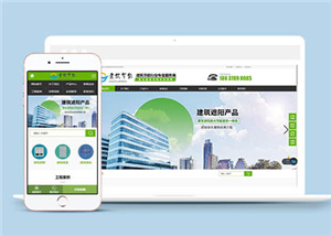 白色建筑節(jié)能裝飾類網(wǎng)站前端模板下載-前端模板