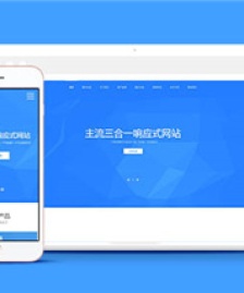 簡潔響應式網站制作公司通用模板下載