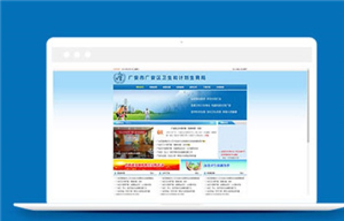 藍(lán)色衛(wèi)生計(jì)劃生育局網(wǎng)站模板下載-Toy模板網(wǎng)編號(hào)9476