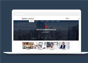 簡(jiǎn)潔大氣金融信息服務(wù)公司網(wǎng)站模板下載-HTML5模板