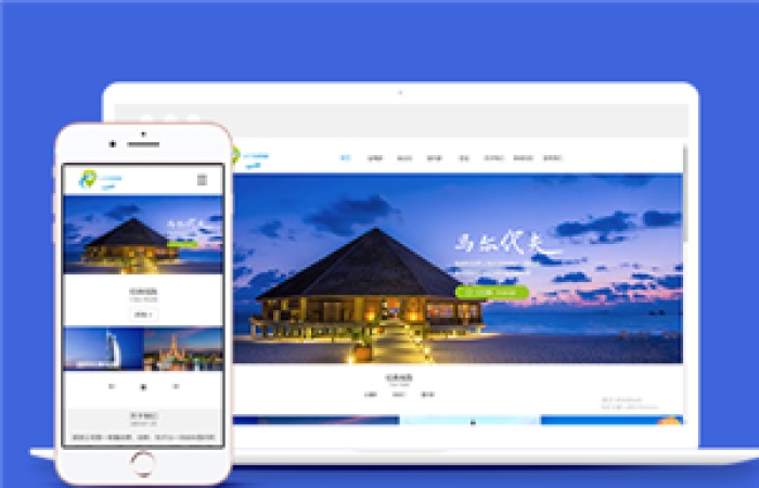 響應式環(huán)球旅行旅游公司類企業(yè)前端模板下載-Toy模板網(wǎng)編號10075