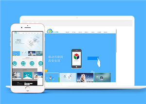 藍(lán)色網(wǎng)絡(luò)科技創(chuàng)新公司HTML網(wǎng)站模板-HTML5模板