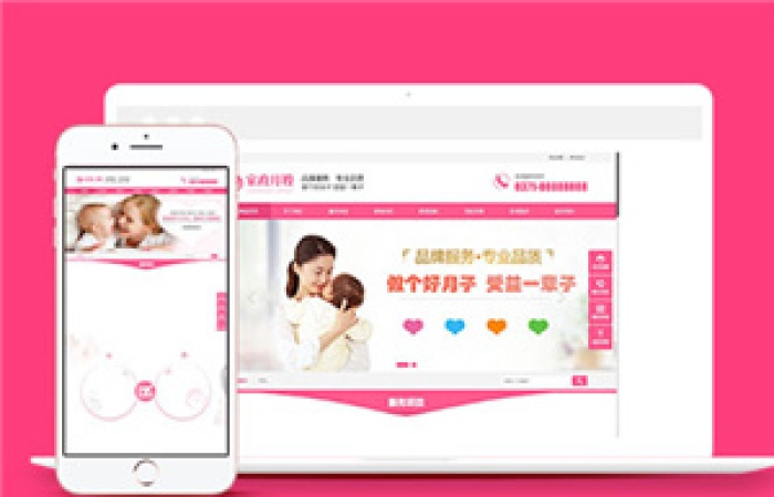 家政月嫂保姆保潔服務(wù)類(lèi)企業(yè)網(wǎng)站前端模板下載-Toy模板網(wǎng)編號(hào)10555