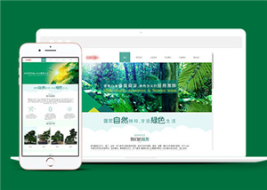 科學花卉種植培養(yǎng)咨詢類網站模板-HTML5模板