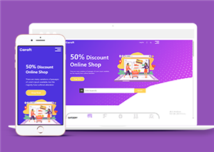 紫色漸變響應(yīng)式生活電器折扣商城網(wǎng)站模板-HTML5模板