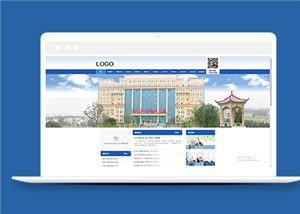 高等教育學院學校類企業(yè)前端CMS模板下載-前端模板