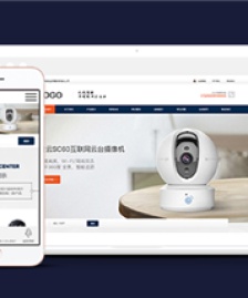 響應式智能安防監(jiān)控攝影類企業(yè)前端CMS模板下載