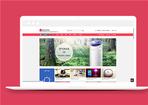 智享樂居家用電器商城首頁html模板-HTML5模板