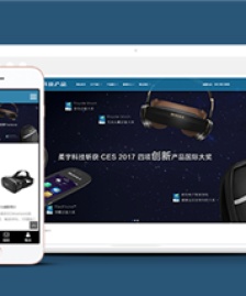 響應式科技產(chǎn)品傳感器類企業(yè)前端CMS模板下載