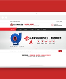 紅色機(jī)械設(shè)備制造類企業(yè)前端CMS模板下載