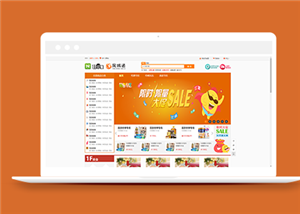 橙色零售食品購(gòu)物商城網(wǎng)站html模板-HTML5模板