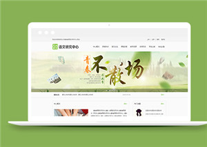 綠色學(xué)校教育類html整站模板下載-HTML5模板