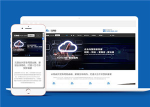 藍(lán)色路由信信技術(shù)html5模板下載-HTML5模板
