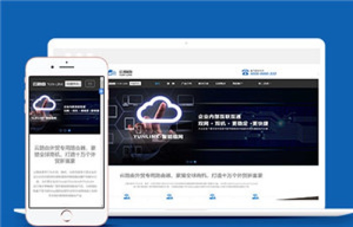 藍(lán)色路由信信技術(shù)html5模板下載-Toy模板網(wǎng)編號(hào)12567