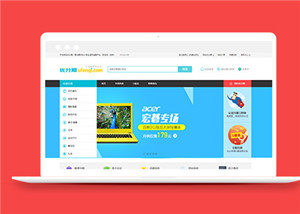 優(yōu)分期大學(xué)生分期購物商城模板源碼下載-HTML5模板