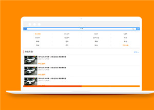 藍(lán)色二手車買賣手機(jī)模板源碼下載-HTML5模板