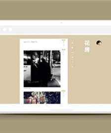 簡潔個性圖文個人博客網站html模板