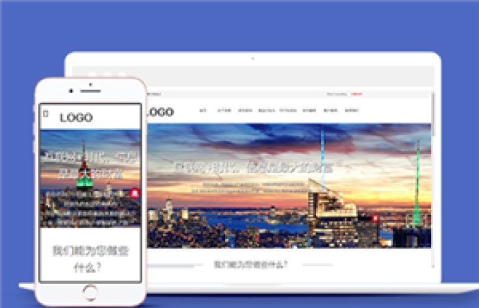 藍(lán)色簡(jiǎn)約自適應(yīng)信息咨詢公司網(wǎng)站模板-Toy模板網(wǎng)編號(hào)13122