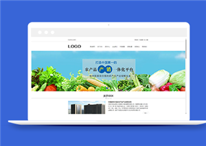 藍(lán)色大氣農(nóng)產(chǎn)品產(chǎn)業(yè)鏈企業(yè)網(wǎng)站模板-HTML5模板