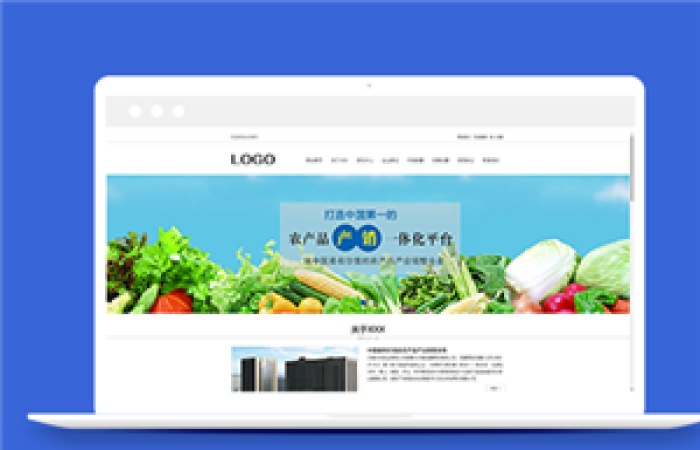 藍(lán)色大氣農(nóng)產(chǎn)品產(chǎn)業(yè)鏈企業(yè)網(wǎng)站模板-Toy模板網(wǎng)編號13242