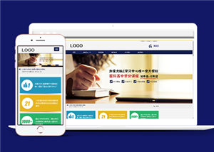 藍(lán)色寬屏自適應(yīng)出國(guó)留學(xué)教育網(wǎng)站模板-HTML5模板