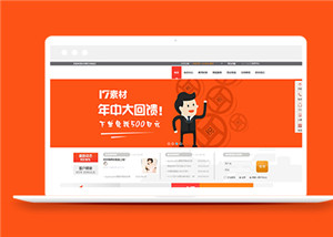 橙色日本代購(gòu)類html網(wǎng)站模板下載-HTML5模板