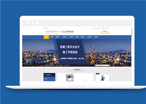 藍色寬屏電氣設備研發(fā)制造科技公司網站模板-HTML5模板