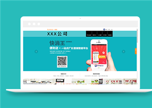 寬屏電子零售商品實(shí)業(yè)公司網(wǎng)站模板-HTML5模板