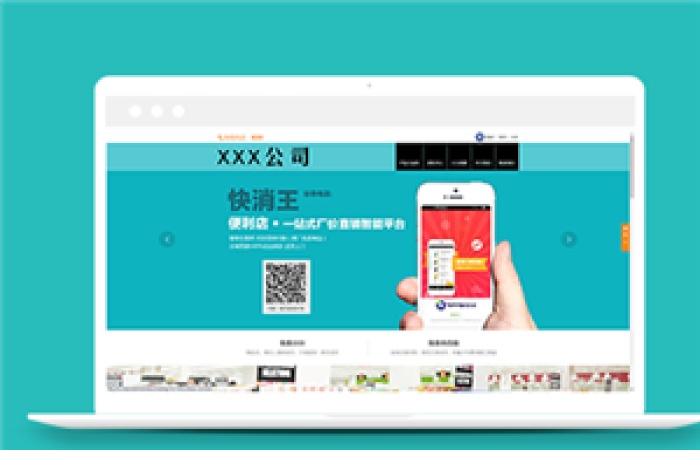寬屏電子零售商品實(shí)業(yè)公司網(wǎng)站模板-Toy模板網(wǎng)編號(hào)13681