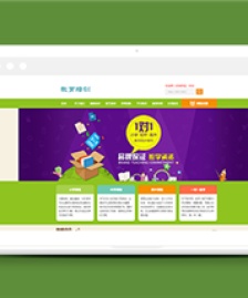 中小學(xué)教學(xué)培訓(xùn)類企業(yè)前端cms模板下載