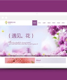 銷售鮮花類響應(yīng)式前端模板下載