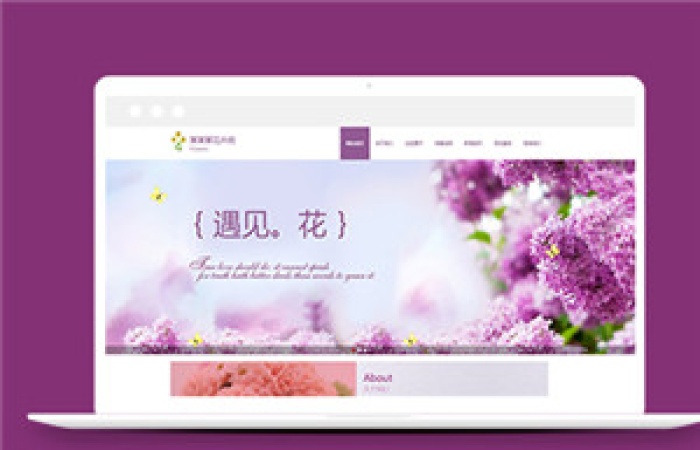 銷售鮮花類響應(yīng)式前端模板下載-Toy模板網(wǎng)編號(hào)14181