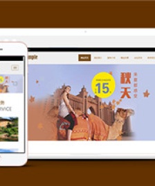 旅游酒店客房服務類網(wǎng)站前端模板下載