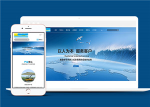 藍(lán)色科技公司官網(wǎng)html整站模板下載-HTML5模板