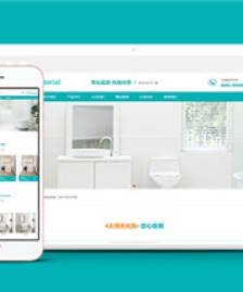 淺藍(lán)色材料生產(chǎn)廠家官網(wǎng)模板下載-HTML5模板
