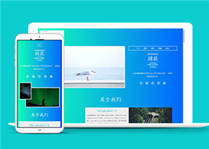藍(lán)色漸變背景相冊(cè)旅游公司HTML5模板-HTML5模板